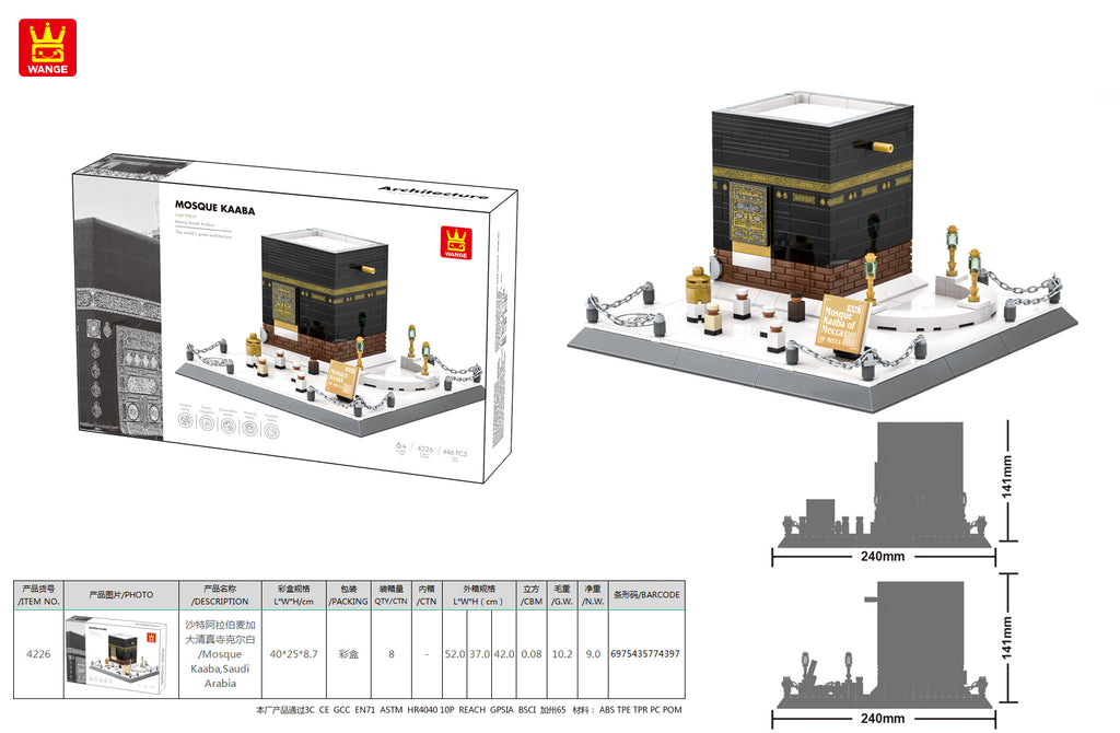 Kaaba Building Blocks Children Educational