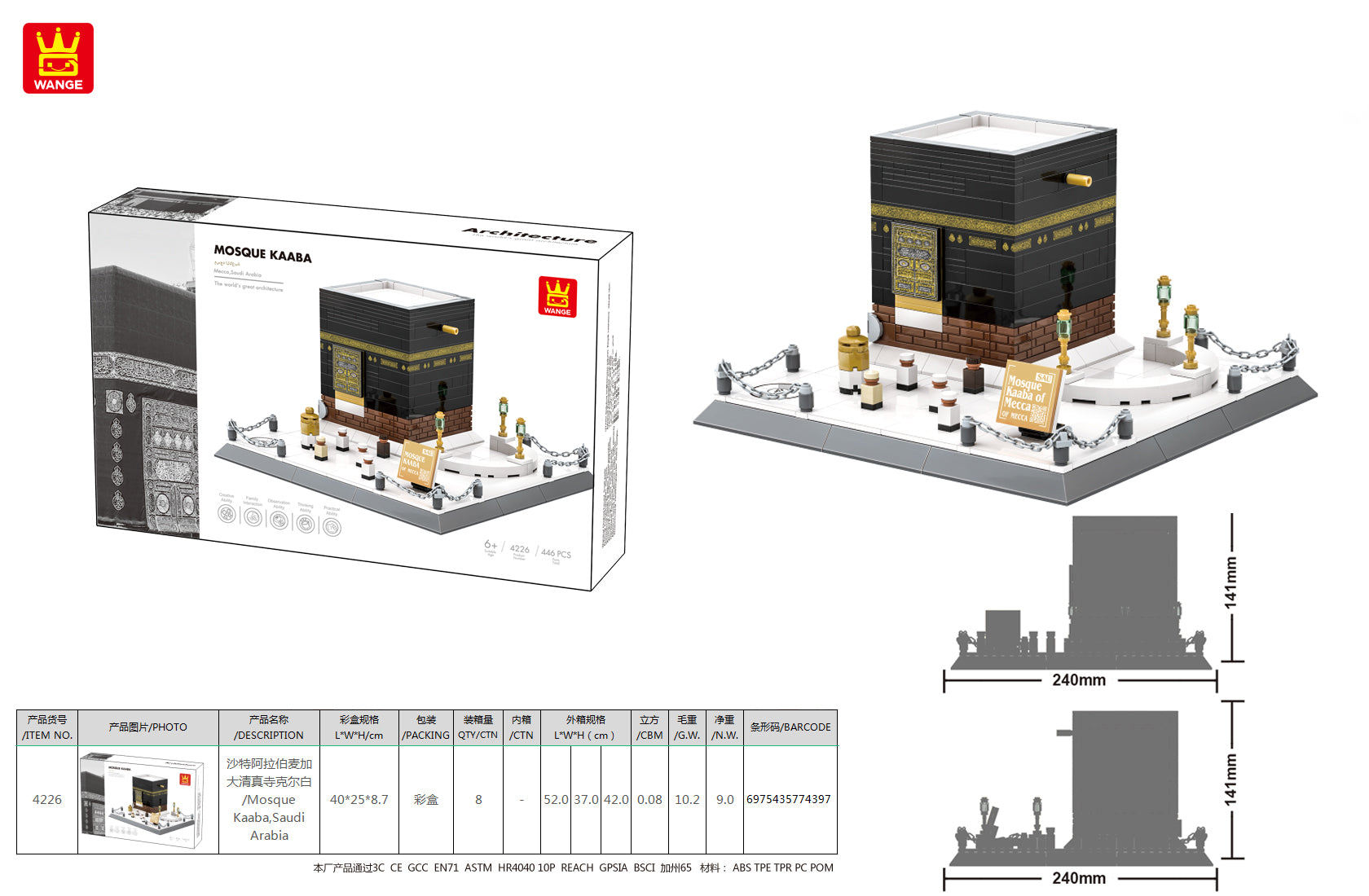 Kaaba Building Blocks Children Educational