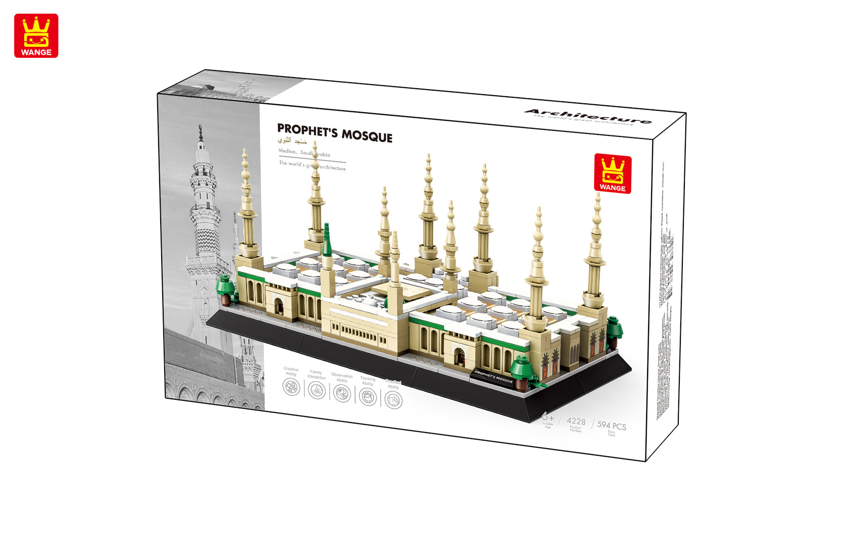 Prophets Mosque Madinah Building Blocks Children Educational