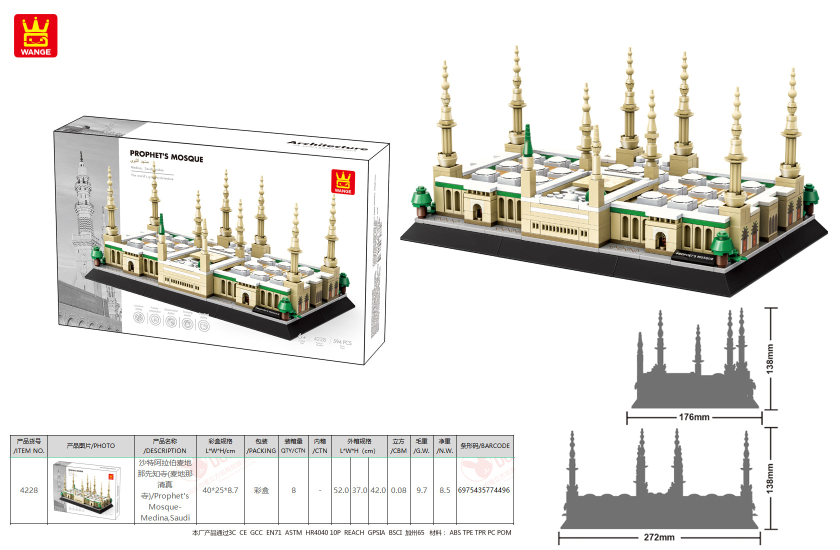 Prophets Mosque Madinah Building Blocks Children Educational